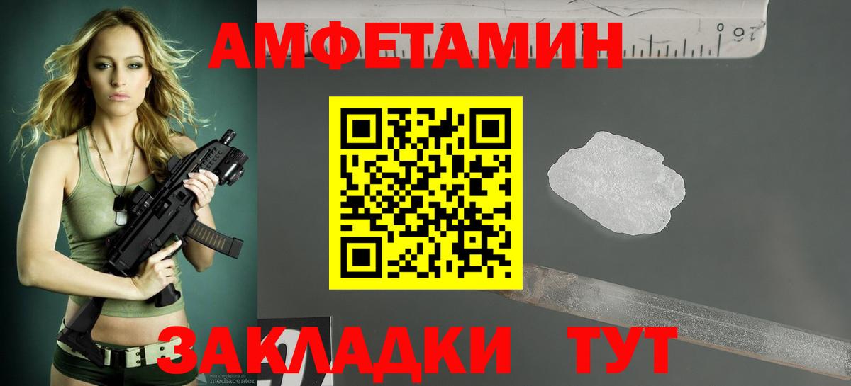 Amphetamine Premium  АМФЕТАМИН  Камышлов  Вход с VPN 