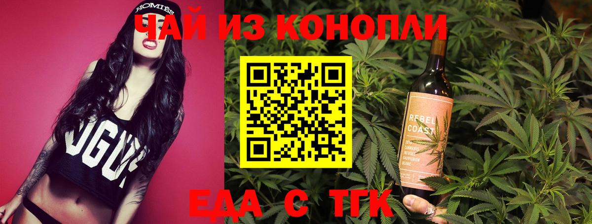 Камышлов  Еда ТГК конопля  Вход с VPN 
