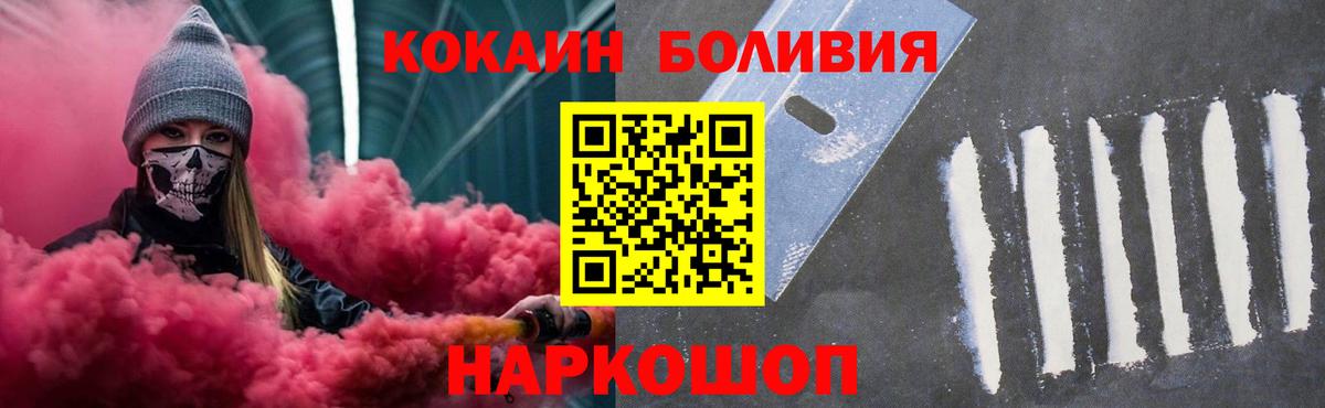 Кокаин Эквадор Камышлов