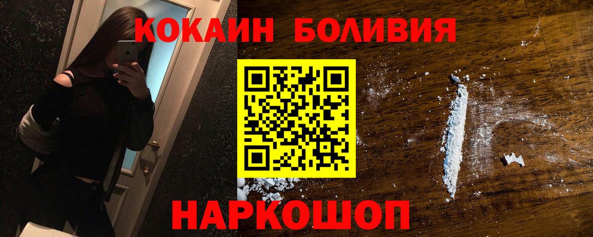 Камышлов  КОКАИН Fish Scale  Вход с VPN  COCAIN Fish Scale 