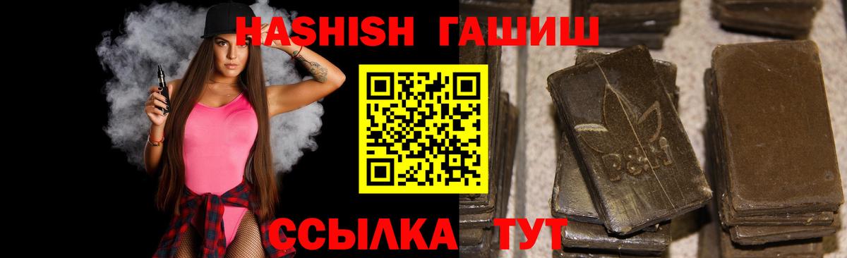 ГАШ Premium Камышлов