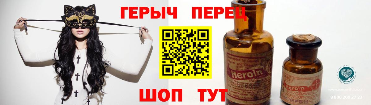 ГЕРОИН хмурый  Вход с VPN  Камышлов 