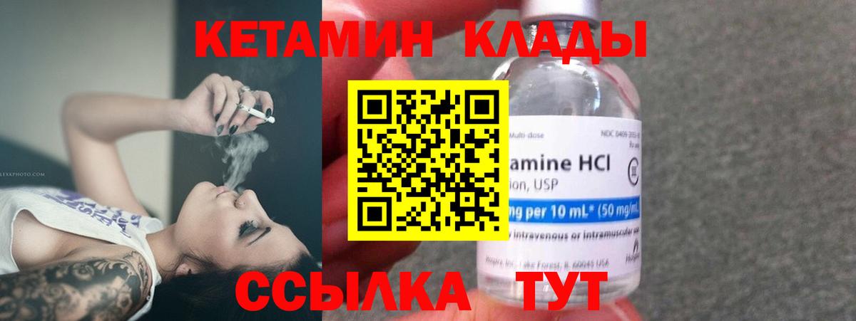 КЕТАМИН ketamine Камышлов