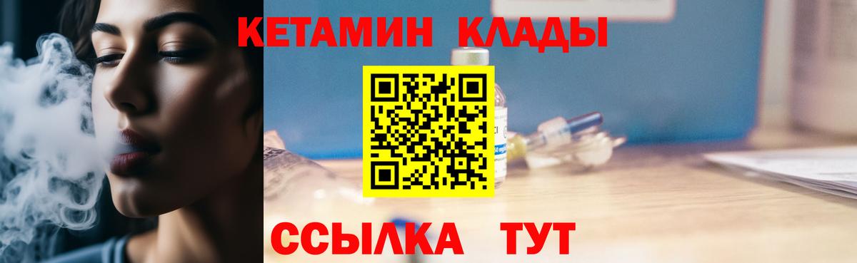 Кетамин ketamine  Вход с VPN  КЕТАМИН VHQ  Камышлов 