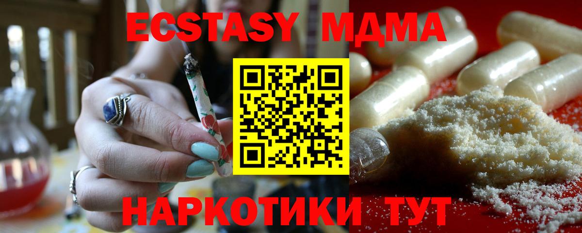 MDMA crystal Камышлов