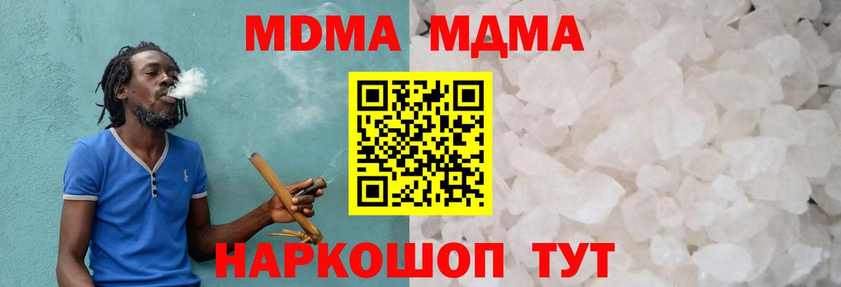 MDMA кристаллы  Вход с VPN  Камышлов  МДМА  MDMA кристаллы 