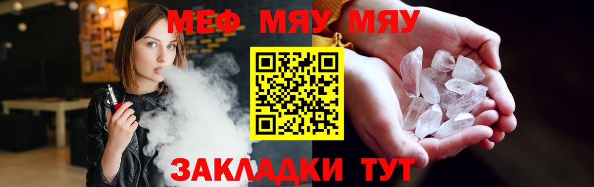 Камышлов  ОМГ ОМГ как зайти  Вход с VPN  Меф мяу мяу  Меф mephedrone  наркотики 