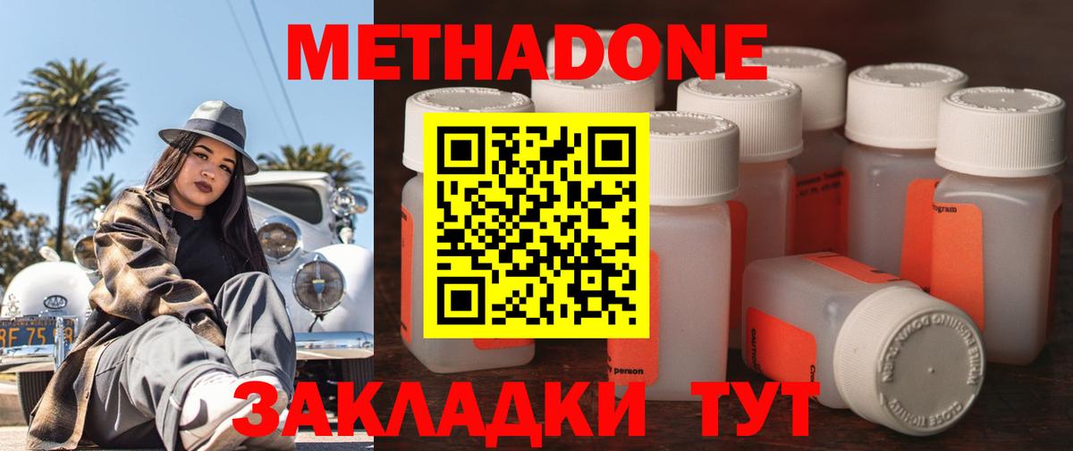 Камышлов  Метадон VHQ  OMG маркетплейс  Метадон methadone  Вход с VPN 