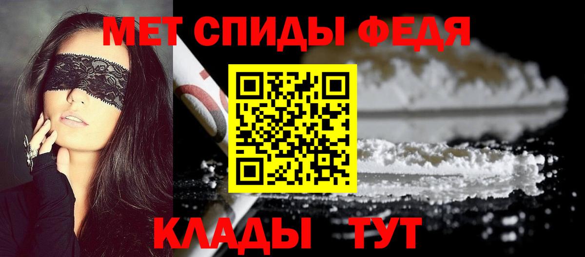Метамфетамин мет  Метамфетамин мет  Камышлов  Вход с VPN 
