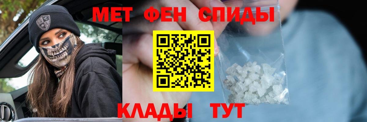 Первитин Methamphetamine Камышлов